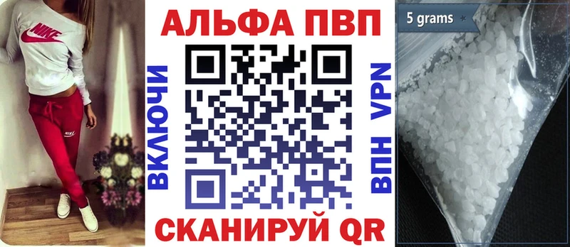 Alpha-PVP Crystall  как найти наркотики  Ленск 