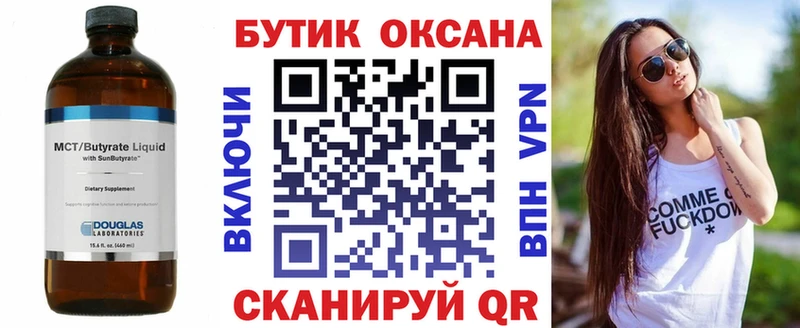 Бутират бутандиол  магазин    дарк нет клад  Ленск 