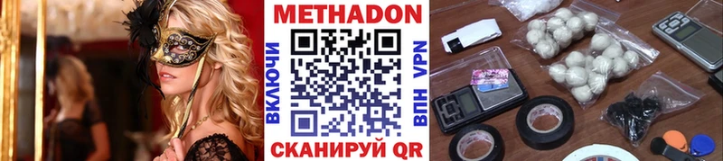 МЕТАДОН methadone  продажа наркотиков  кракен как зайти  Ленск 